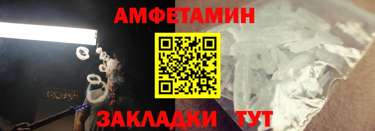 АМФЕТАМИН  Амфетамин 98%  Вход с VPN  Ступино 