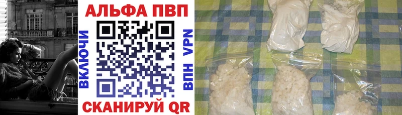 Альфа ПВП VHQ  Ступино 