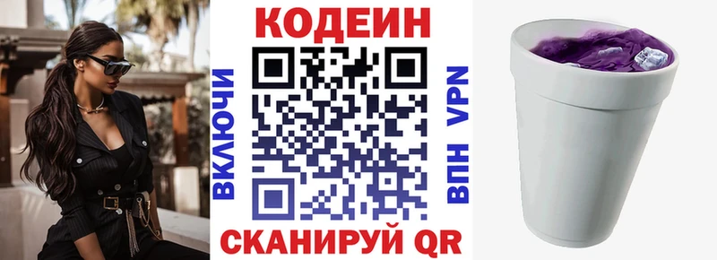 купить  сайты  Ступино  Кодеин Purple Drank 