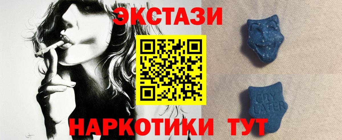 Ecstasy  Ecstasy louis Vuitton  Ступино  Вход с VPN  Ecstasy Дубай 