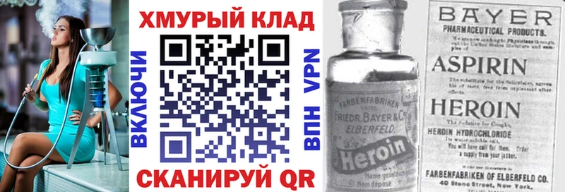 гидра онион  Ступино  Героин VHQ 