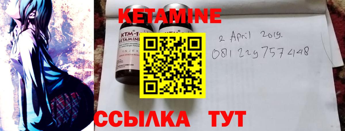 Кетамин VHQ  Вход с VPN  КЕТАМИН VHQ  Ступино 