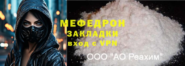 мефедрон мука Навашино