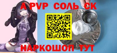 ALPHA-PVP Мариинск