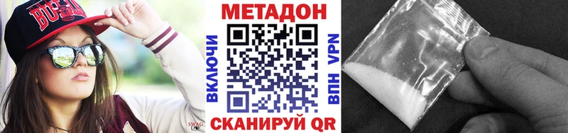 МЕТАДОН methadone  Ступино 
