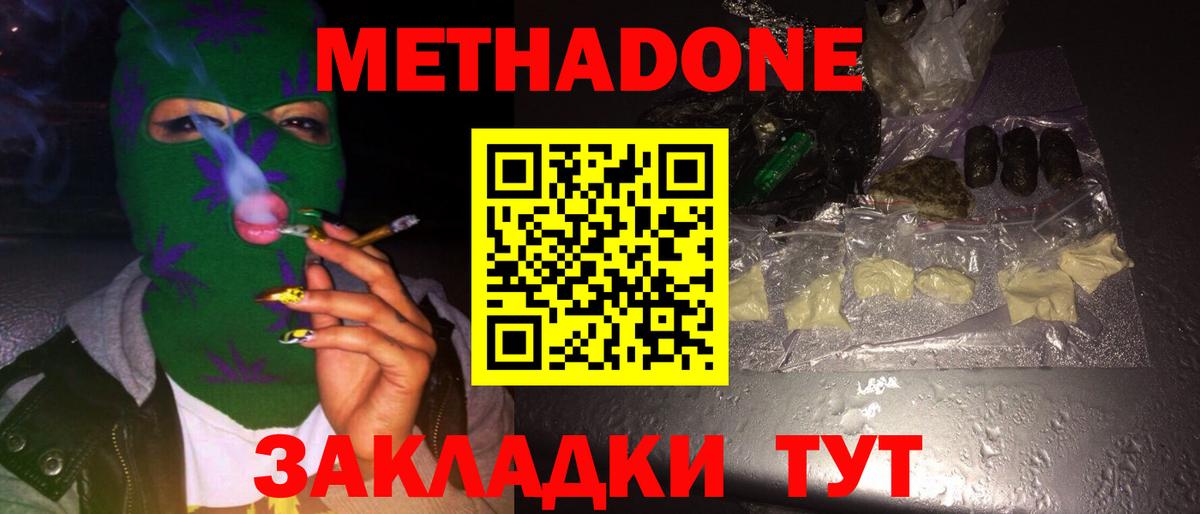 Ступино  МЕГА рабочий сайт  Вход с VPN  Метадон methadone  Метадон кристалл 