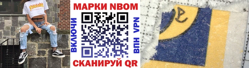 Марки N-bome 1,8мг  Ступино 
