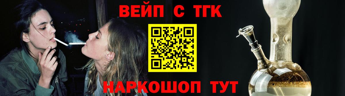Ступино  где купить наркотик  Вход с VPN  Дистиллят ТГК концентрат  ТГК жижа 