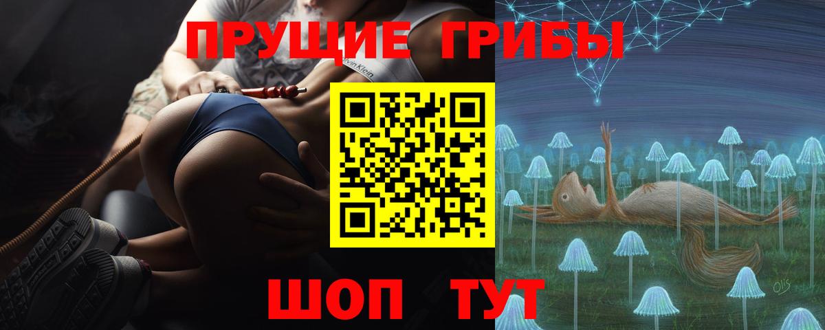 Ступино  Псилоцибиновые грибы Magic Shrooms  Галлюциногенные грибы ЛСД  Вход с VPN 